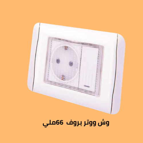 وش ووتر بروف 66 اورجينال 