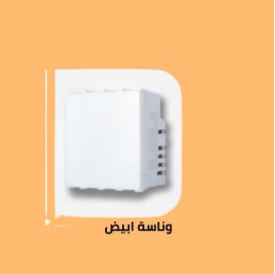 وناسة ابيض