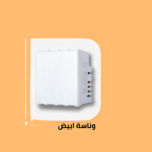 وناسة ابيض