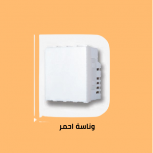 وناسة احمر 