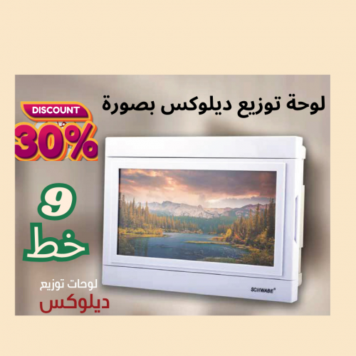 لوحة توزيع 9 خط ديلوكس بصورة 